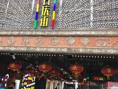 -吉庆街美食广场