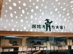 -老乡鸡(融科天地店)
