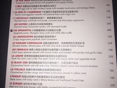菜单-L'ATELIER de Joel Robuchon(外滩18号店)