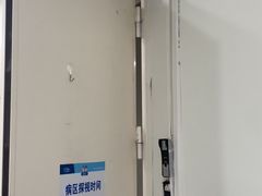 -上海仁爱医院