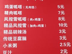 -沙镇杨家呱嗒(新区小学店)