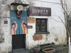 -田园东方蜜桃村的田野营地