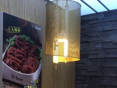 -邵汇大虾火锅(鲁迅路店)