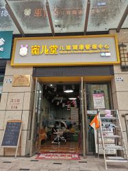 -蜜儿堂鼻炎·儿推·游泳(龙华大浪店)