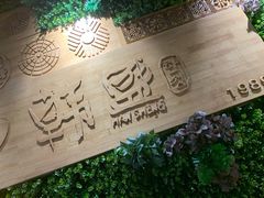 -韩盛·盛江山自助料理(于洪新玛特店)