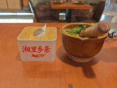 -湘里乡亲甲王二老店
