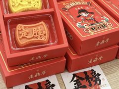 -老鼎丰(靖宇街总店)