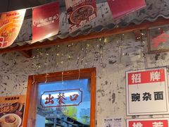 -阿福板凳面(观音桥店)