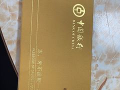 -中国银行(广州珠江广场支行)