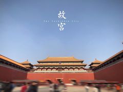 -故宫博物院(故宫)