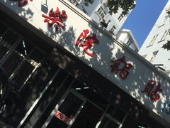 门面-劈柴院锅贴(沈阳路店)
