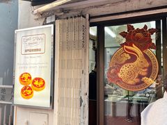 -安德鲁饼店(总店)