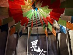 -E+有冰工厂·昆仑寒宫2(五角场店)