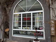 -懒人盐府人家(安贞店)