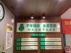 -御品•瑶浴灸疗SPA