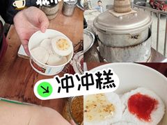 -冲冲糕
