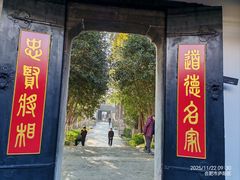 -包公祠
