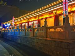 -满堂·烤鸭店·北京菜(鼓楼店)