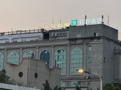 -三谷里·生态水疗空间(五一店)