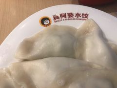 牛肉饺子-真阿婆水饺(高新路店)