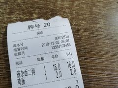 -花市豌杂面(民生路店)