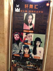 -轩舞汇·爵士舞街舞训练营