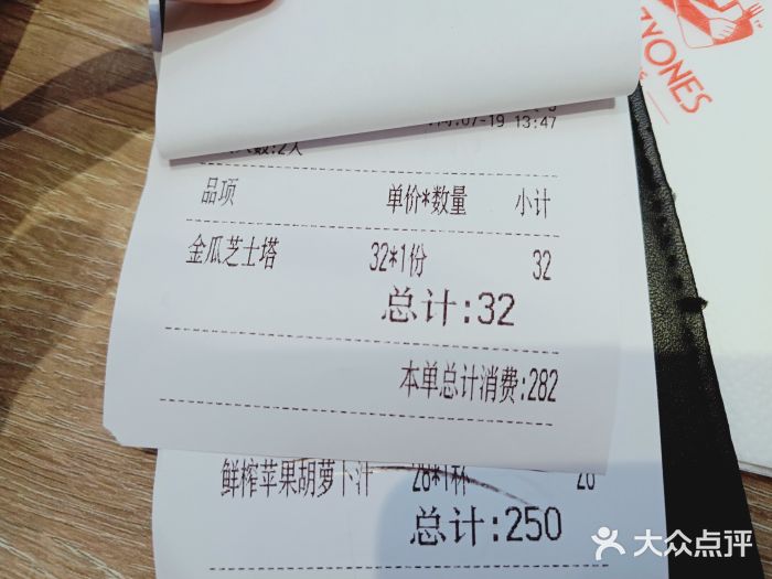 CRAZYONES克芮旺斯西班牙餐厅(苏州中心店)账单图片