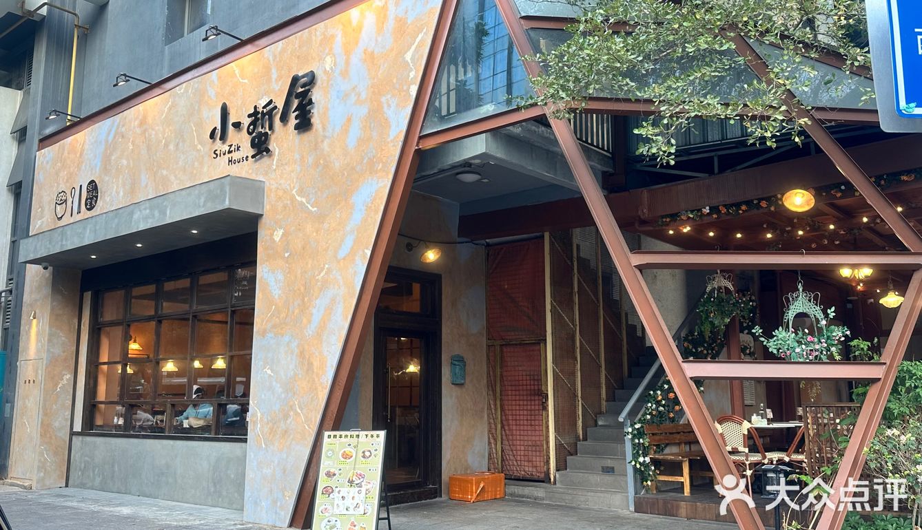 深圳漫画屋｜甜品治愈一切