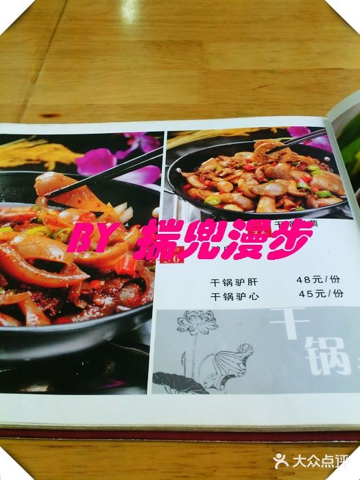 王胖子驴肉火烧(新街口店)菜单图片