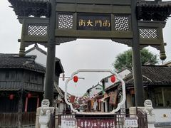 -盂城驿-南门大街