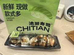 -池田寿司·4H鲜作(西直门凯德华联店)