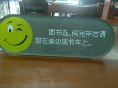 -扬州市无障碍图书馆