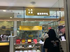 -杭州西湖银泰百货