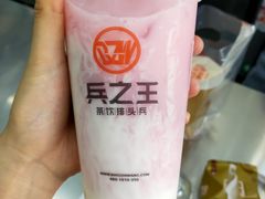 -兵立王鲜果茶·奶茶(城市奥莱店)