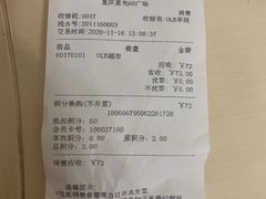 -Olé精品超市(重庆观音桥店)
