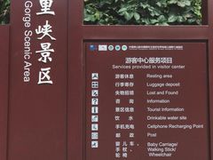 -野三坡百里峡景区