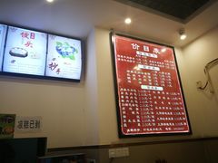 -府皇牛肉抄手(青羊店)