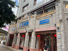 -龙抄手(春熙路总店)