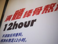 -武圣羊汤(武圣路店)