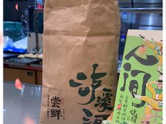 -泸溪河桃酥(凯德MALL太阳宫店)