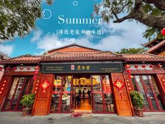-秉正堂(天后宫总店)