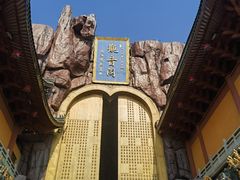 -上海东林寺(金山区)