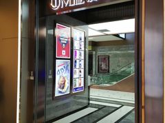 -UME影城(中国巨幕高新店)