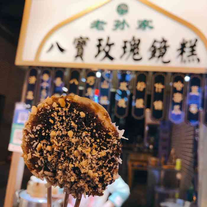 八宝玫瑰镜糕(八宝玫瑰镜糕蒸笼)