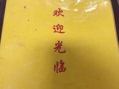 -老七饭馆(光荣道总店)