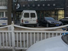-很久以前羊肉串(清河店)