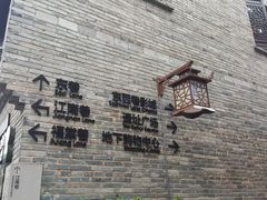-东西巷