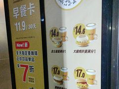 -麦当劳(东苑丽宝商业广场店)