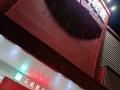 -云柏鞋业(十里堡店)