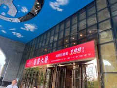 -华辰国际大酒店·西餐厅